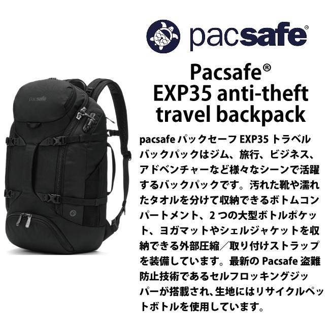 Pacsafe / パックセーフ EXP35 anti-theft travel backpack【 EXP35 トラベルバックパック 】 リュック ビジネス 旅行 アウトドア｜tabigoods｜02