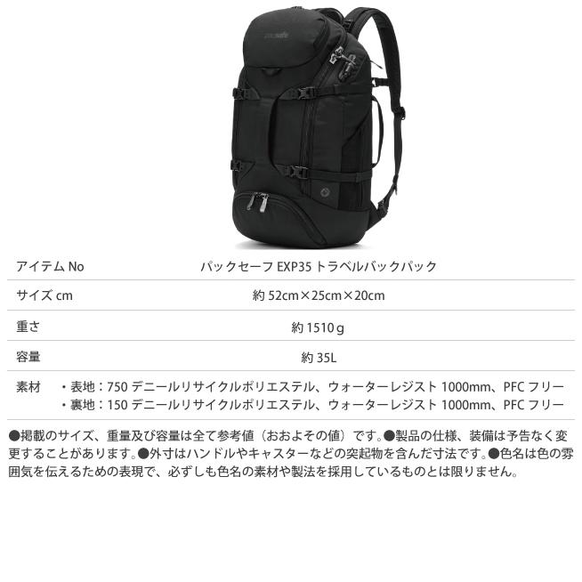 Pacsafe / パックセーフ EXP35 anti-theft travel backpack【 EXP35 トラベルバックパック 】 リュック ビジネス 旅行 アウトドア｜tabigoods｜08