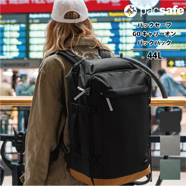 送料無料 パックセーフ pacsafe エイアンドエフ正規品 GO キャリーオンバックパック 44L リュック アウトドア 防犯対策 スキミング クレジットカード