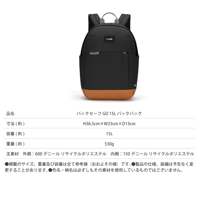 送料無料 パックセーフ pacsafe エイアンドエフ正規品 GO 15L バックパック リュック ビジネス アウトドア 防犯対策 スキミング クレジットカードの画像