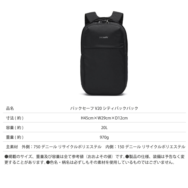 送料無料 パックセーフ pacsafe エイアンドエフ正規品 EXP45 V20 シティバックパック リュック ビジネス アウトドア 防犯対策 スキミング クレジットカードの画像