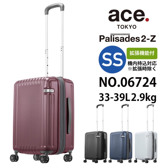 SALE】【送料無料】【機内持込】 ace. エース スーツケース