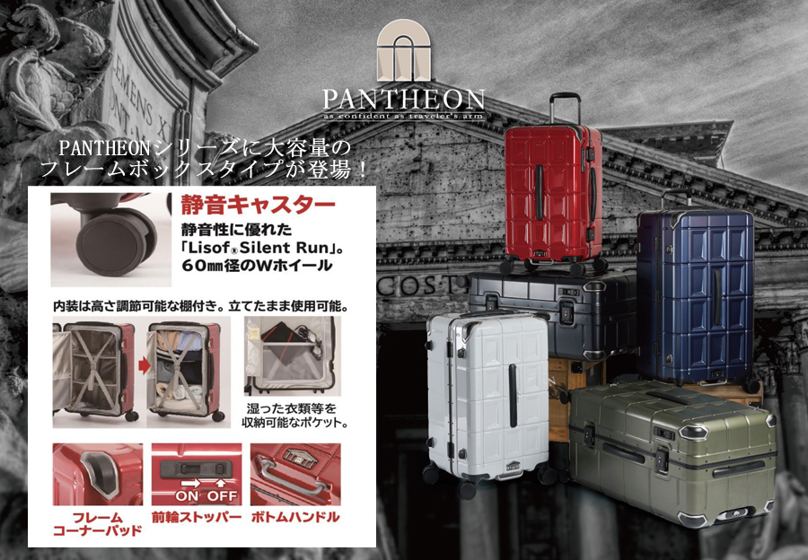 アジアラゲージ パンテオン シェルフ型収納 フレームスーツケース PTB-2008-M　70.5L フレームボックスタイプ 大容量 静音キャスター_画像1