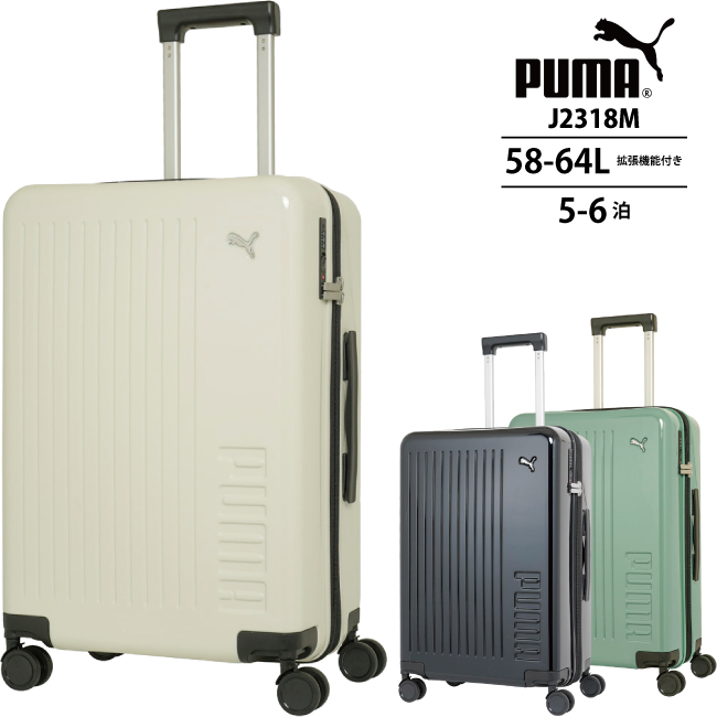 【激レア】Puma No. 1938 6/8 メンズ剃刀 木製ケース付き PUMA（プーマ） スーツケース キャリーケース 正規品 J2318M 58-64L
