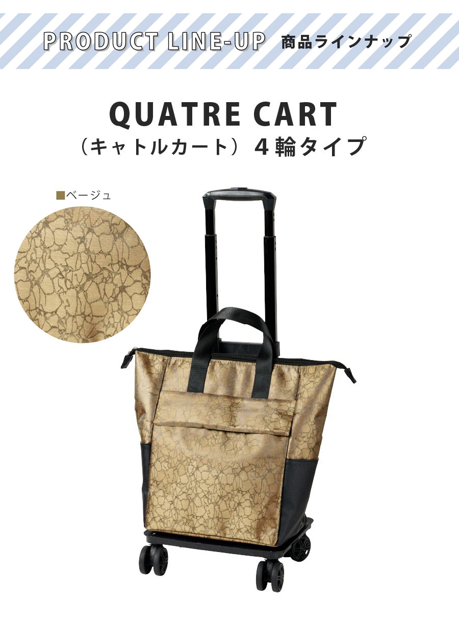 cocoro（コ・コロ） 送料無料 正規品 ショッピングカート キャトル