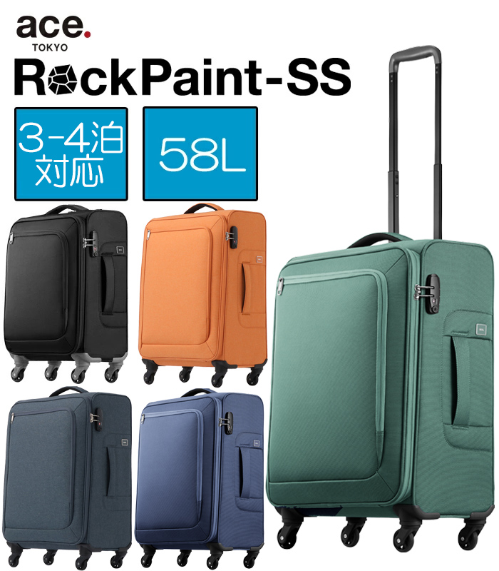エース ロックペイントSS 55cm 35702 (スーツケース・キャリーケース