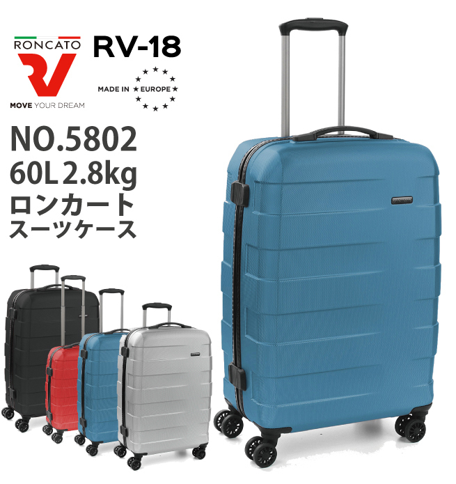 RONCATO（ロンカート） スーツケース キャリーケース 正規品 RONCATO