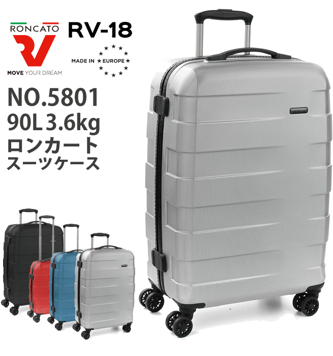 RONCATO（ロンカート） 送料無料 正規品 スーツケース RONCATO 90L