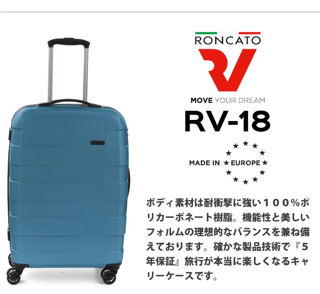 RONCATO（ロンカート） スーツケース キャリーケース 正規品 RONCATO