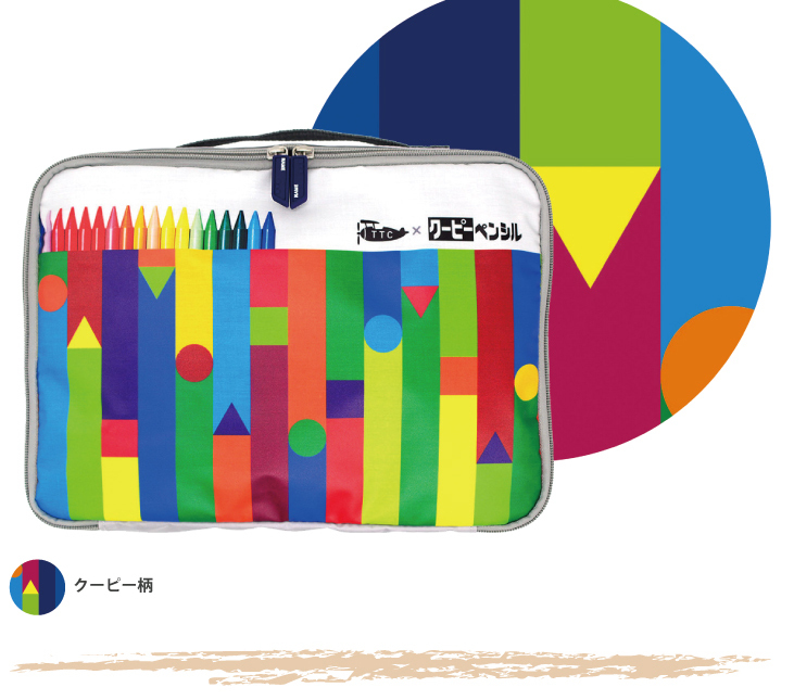 サクラクレパス 商品 コラボ クローズケース 衣類収納 スーツケース