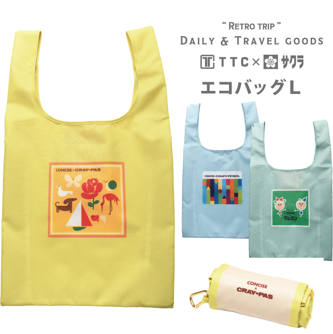 Yahoo! Yahoo!ショッピング(ヤフー ショッピング)サクラクレパス 商品 コラボ エコバッグ L カラビナ付き キャラクター レトロ 文具女子博 昭和レトロ 平成レトロ TTC コンサイス 女の子 男の子 小学生
