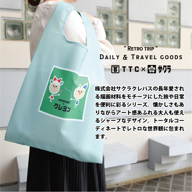 サクラクレパス 商品 コラボ エコバッグ L カラビナ付き キャラクター