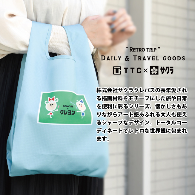 シナリー　エコバースなど　サクラン様 シナリーCFP サクラン様