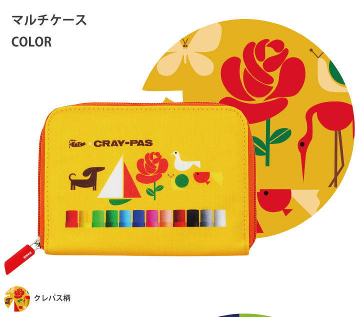 サクラクレパス 商品 コラボ マルチケース 母子手帳 通帳 トラベル