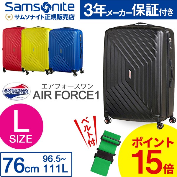 スーツケース サムソナイト Samsonite 96.5L 拡張時 111L キャリー