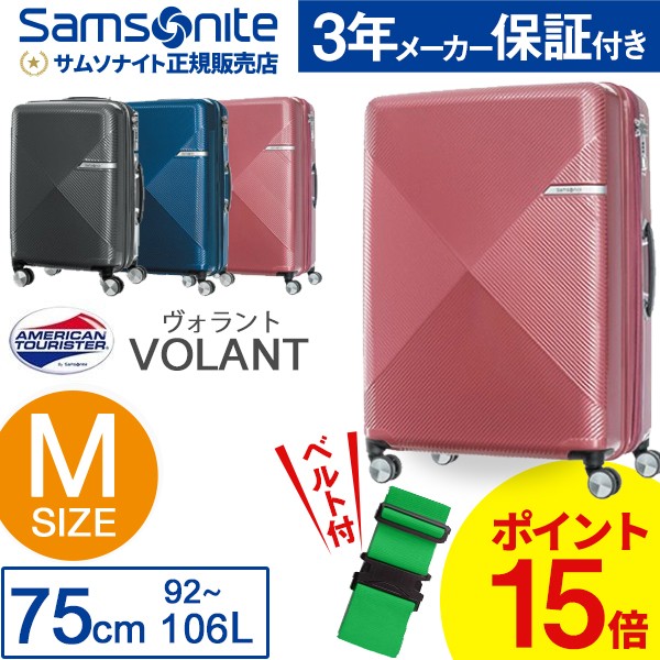 スーツケース サムソナイト Samsonite 92L 拡張時 106L キャリーケース