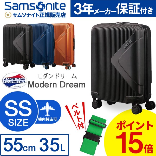 スーツケース サムソナイト Samsonite 35L 機内持ち込み キャリー