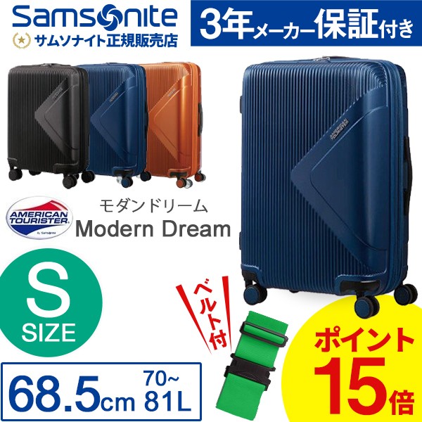 スーツケース サムソナイト Samsonite 70L 拡張時 81L キャリーケース 4-7泊用 4輪 TSAロック アメリカンツーリスター  モダンドリーム 55G*002 :sam174:旅行用品の専門店 コンサイス - 通販 - Yahoo!ショッピング