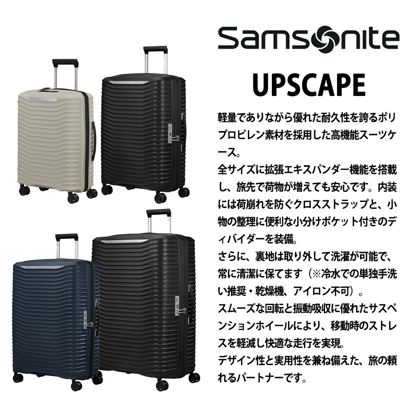 Samsonite（サムソナイト） スーツケース キャリーケース 正規品
