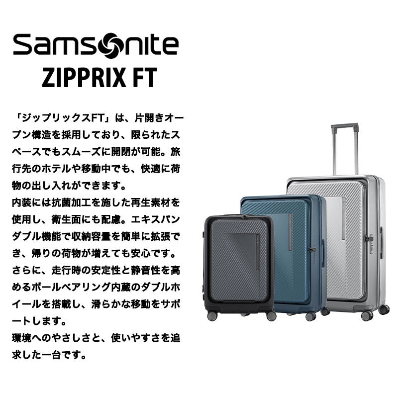Samsonite（サムソナイト） 送料無料 正規品 スーツケース 機内