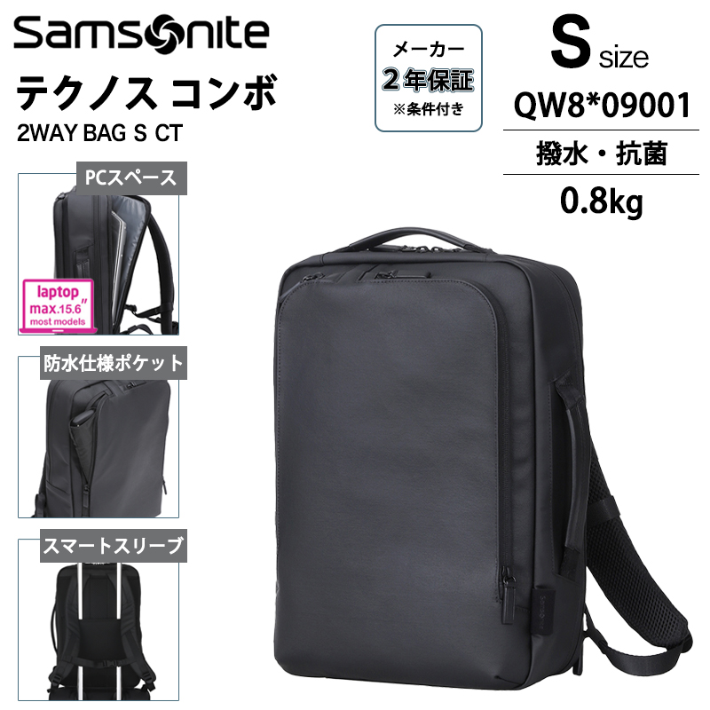 (値下可)Samsonite EPID3 3WAYバッグブラックエキスパンダブル Samsonite 【ノベルティ特典】 サムソナイト EPID3 エピッド3