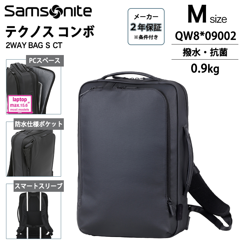 【美品】サムソナイト ボストンバッグ ビジネスバッグ ハンガー付き 2way 美品】サムソナイト ボストンバッグ ビジネスバッグ ハンガー