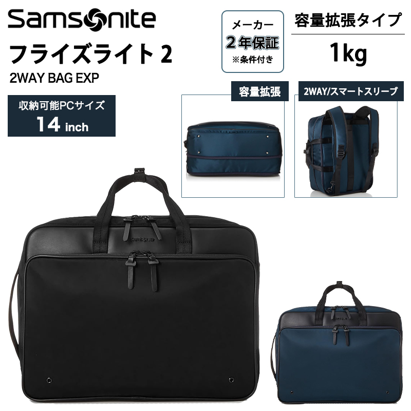 サムソナイト(Samsonite) スーツケース ビジネスバッグ