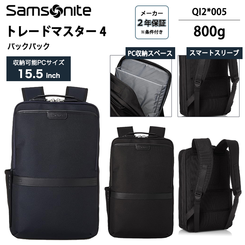 新品未開封Samsonite サムソナイト キャリーケース リュック セット 新品未開封Samsonite サムソナイト キャリーケース リュック セット