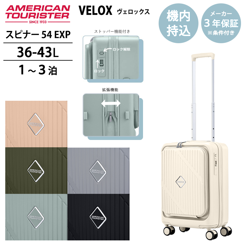AMERICAN TOURISTER（アメリカンツーリスター） スーツケース キャリー