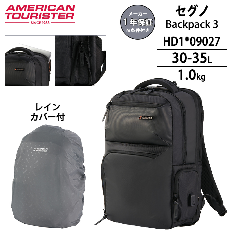 AMERICAN TOURISTER（アメリカンツーリスター） 送料無料 正規品