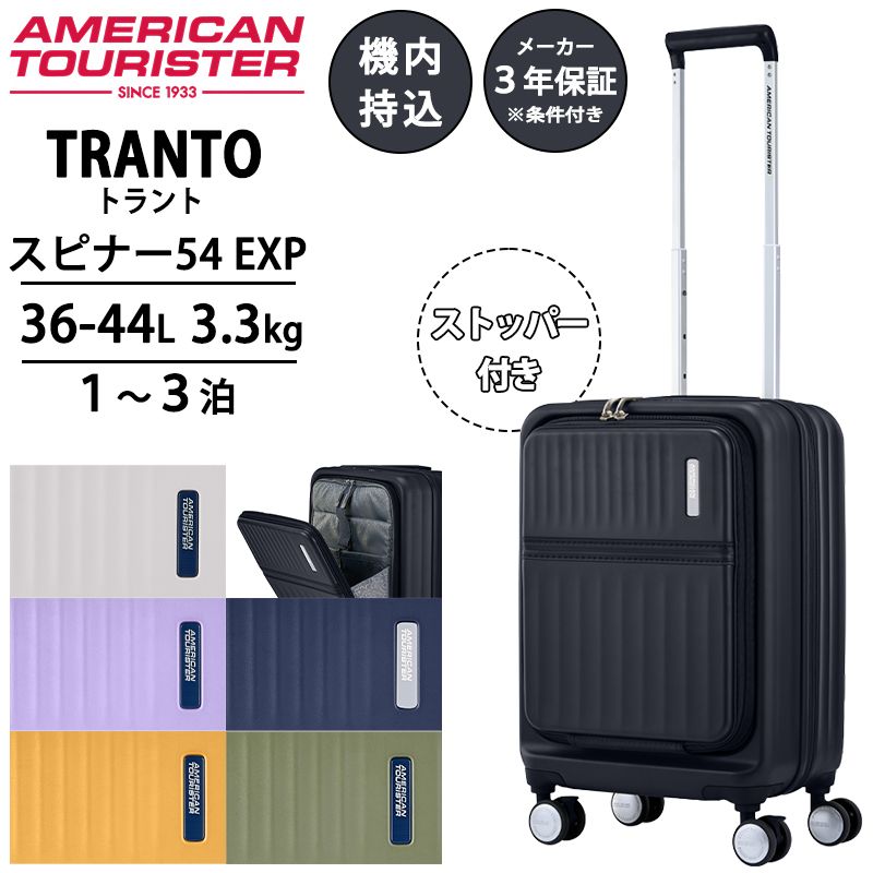 サムソナイト スーツケース 36l」の人気商品一覧・価格比較 - 価格.com