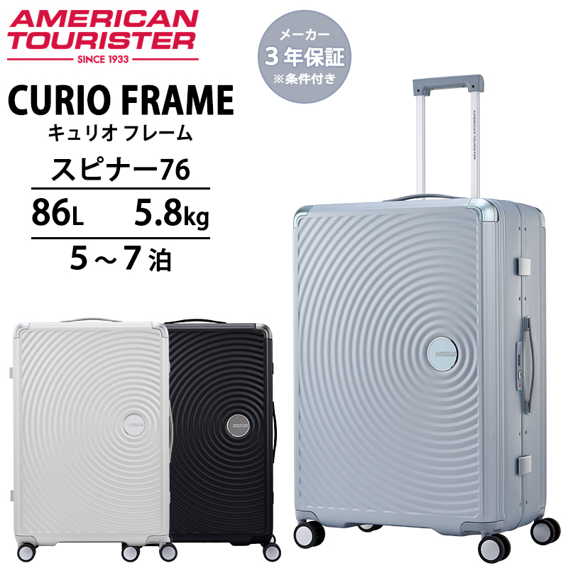 サムソナイト スピナー76 スーツケース キャリーケース」の人気商品