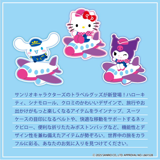 sanrio（サンリオ） フードつきネックピロー ハローキティ