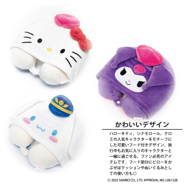 sanrio（サンリオ） フードつきネックピロー ハローキティ