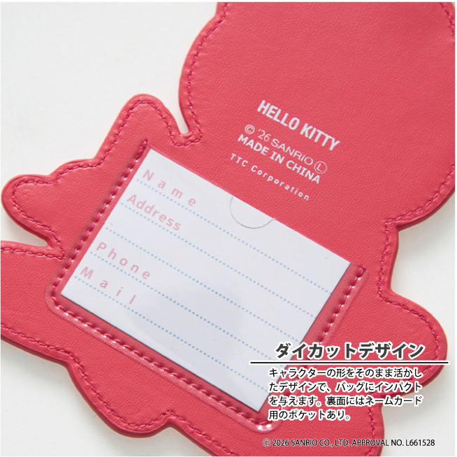 sanrio（サンリオ） メール便可能 ワッペンネームタグ 刺繍 ハロー