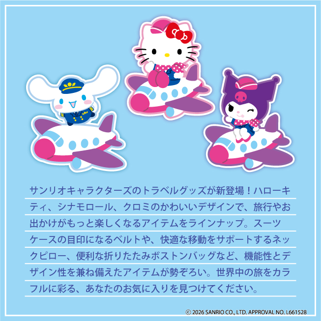 sanrio（サンリオ） ぬいぐるみネームタグ ハローキティ シナモロール