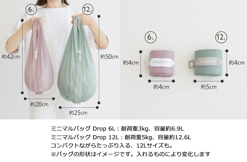 送料無料 MARNA Shupatto ミニマルバッグ Drop 12L エコバッグ