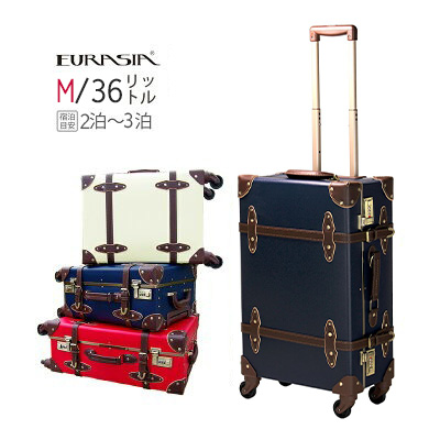 シフレ ユーラシア 44cm EUR3054-44 (スーツケース・キャリー