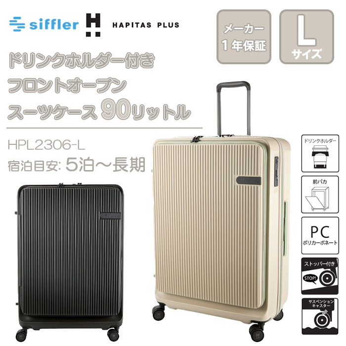 Lサイズ 美品 キャリーケース TASロック ドリンクホルダー フロントオープン スーツケース ドリンクホルダー フロントオープン」の人気商品