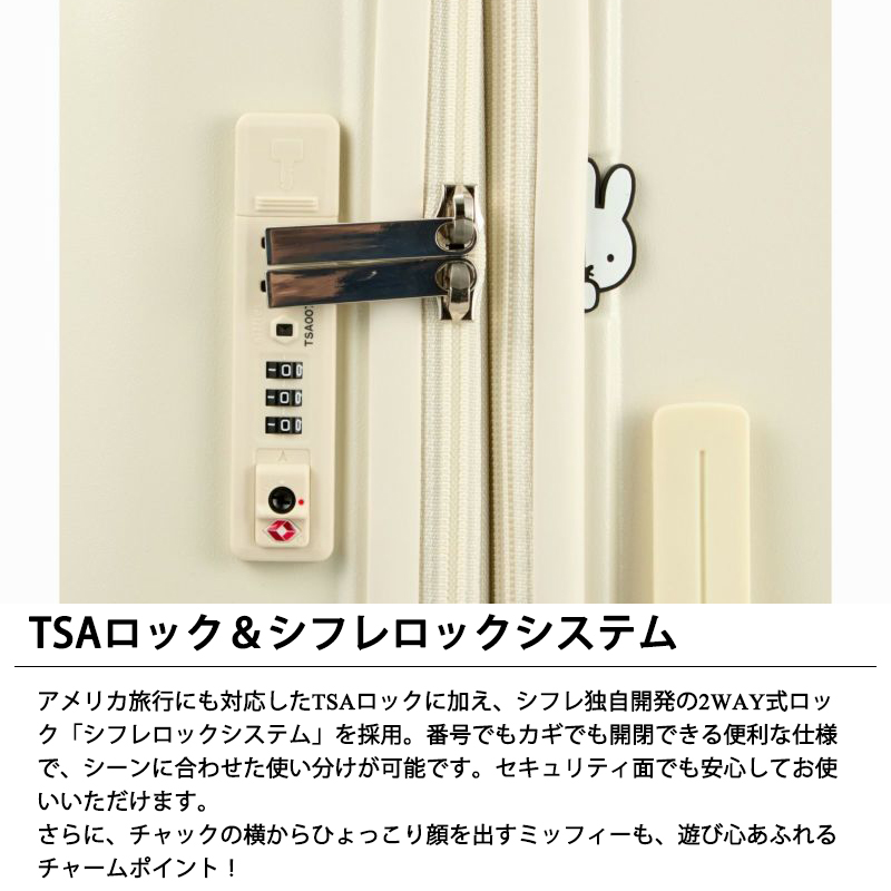 Siffler（シフレ） スーツケース キャリーケース 正規品 Lサイズ 81L