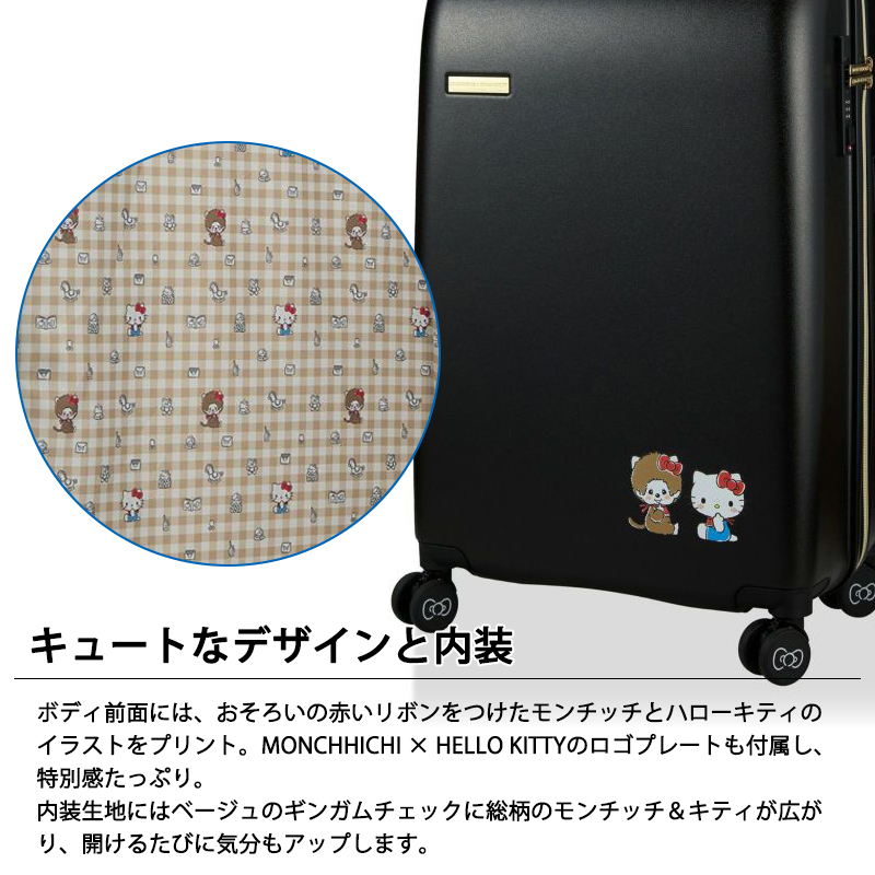 Siffler 送料無料 正規品 スーツケース シフレ モンチッチ