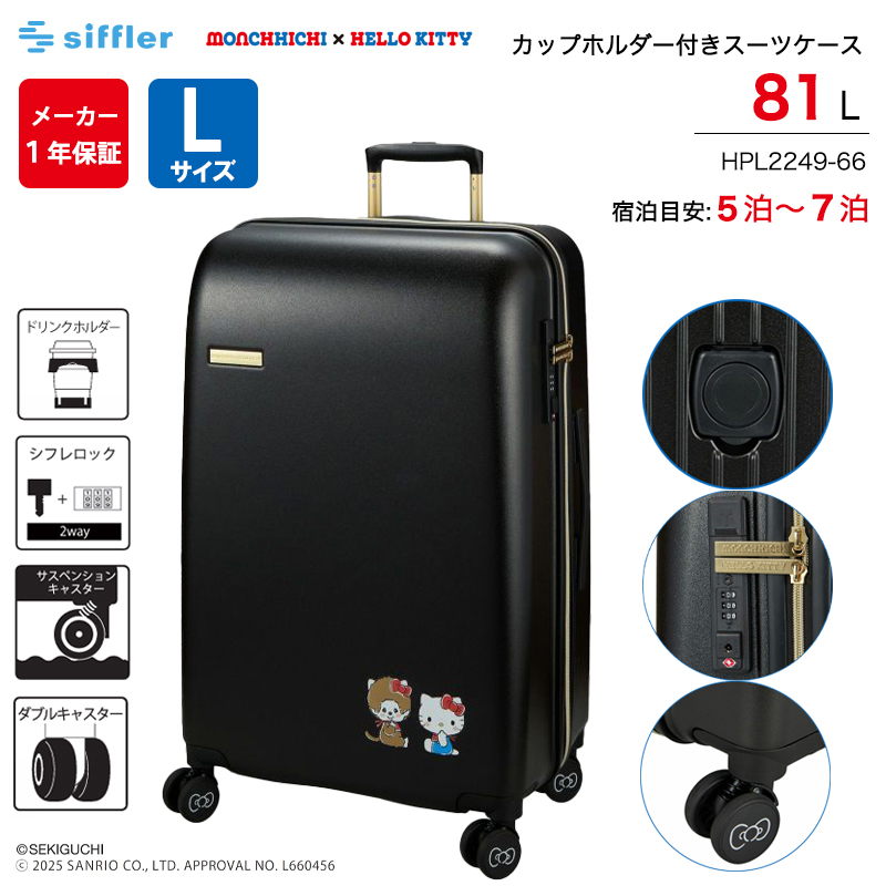 展示品 未使用 Siffler シフレ キャリーケース 機内持込可 スーツケース Siffler 送料無料 正規品 スーツケース シフレ モンチッチ