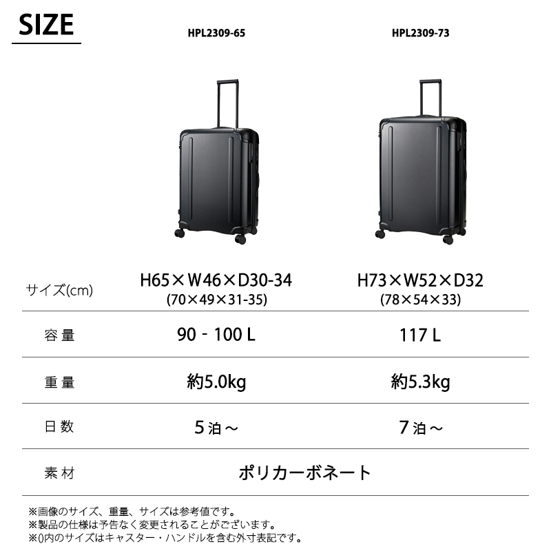 Siffler（シフレ） 送料無料 正規品 スーツケース ハピタスプラス LL