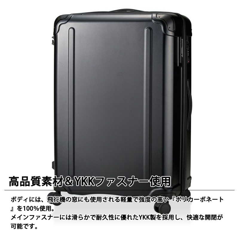 Siffler（シフレ） 送料無料 正規品 スーツケース ハピタスプラス LL