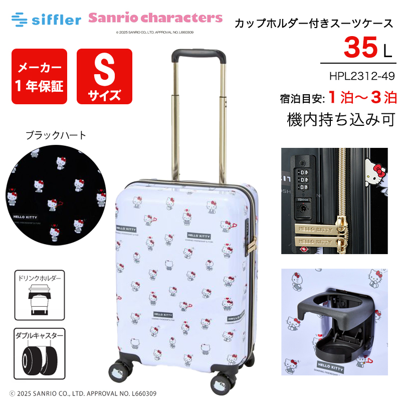 シフレ 35Ｌ ネイビー 機内持込可能 シフレ キャリーケース 35l 機内持ち込み」の人気商品一覧