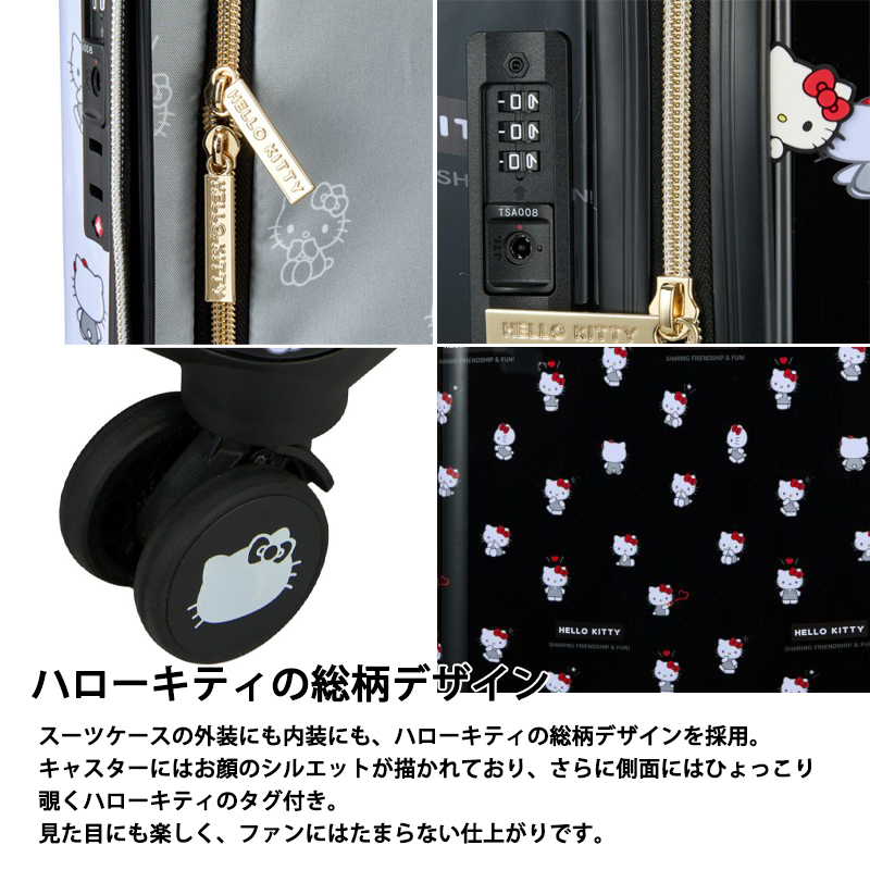 Siffler（シフレ） スーツケース キャリーケース 正規品 サンリオ