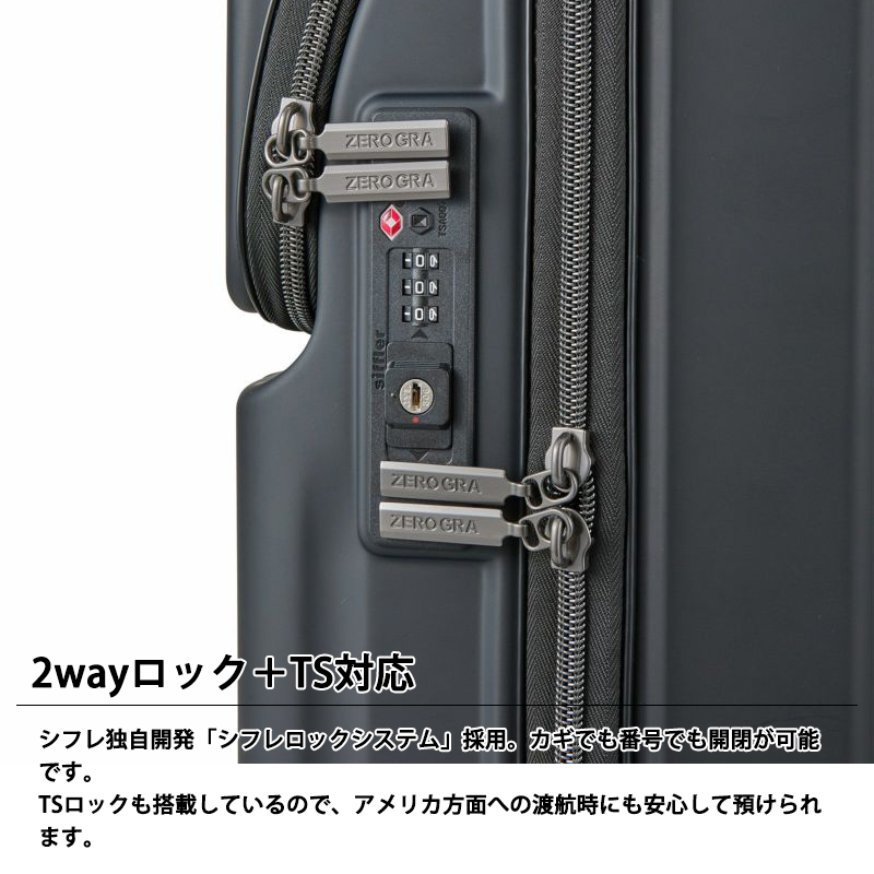 Siffler（シフレ） 送料無料 正規品 スーツケース 機内持ち込み 上パカ