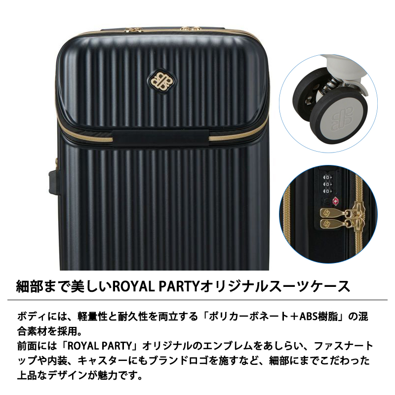 Siffler（シフレ） 送料無料 正規品 スーツケース ROYAL PARTY Mサイズ