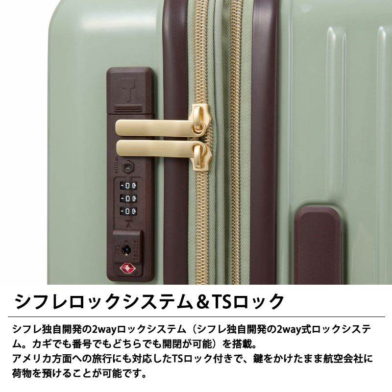 Siffler（シフレ） スーツケース キャリーケース 機内持ち込み 正規品