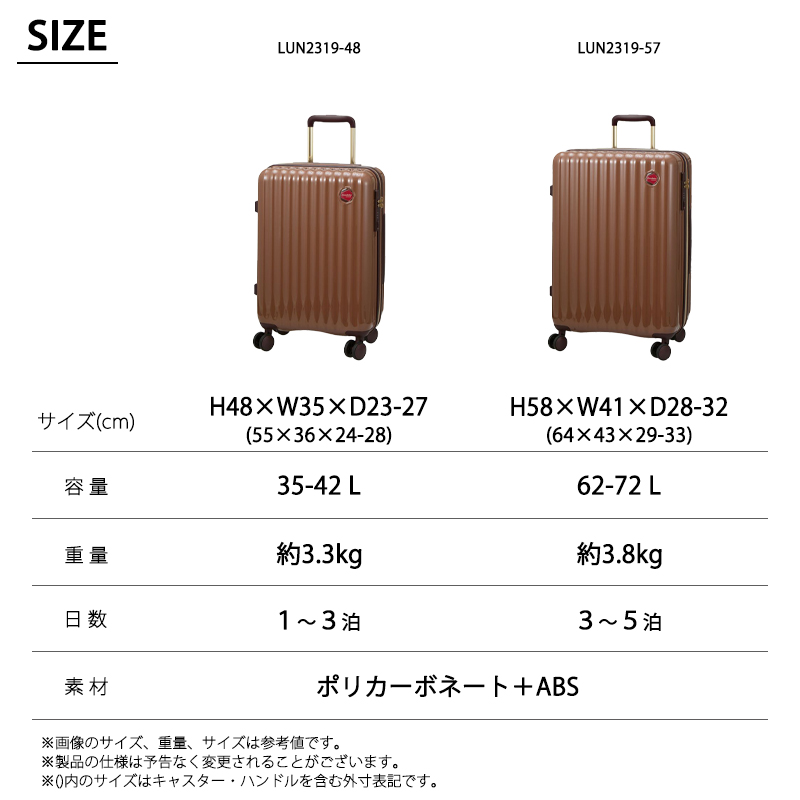 Siffler（シフレ） 送料無料 正規品 スーツケース 機内持ち込み